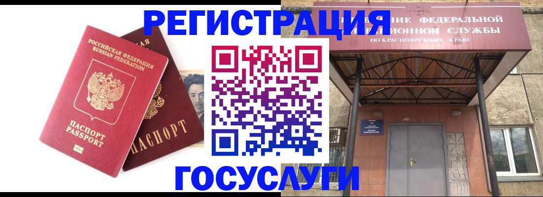 прописка паспорт в Переславль-Залесском