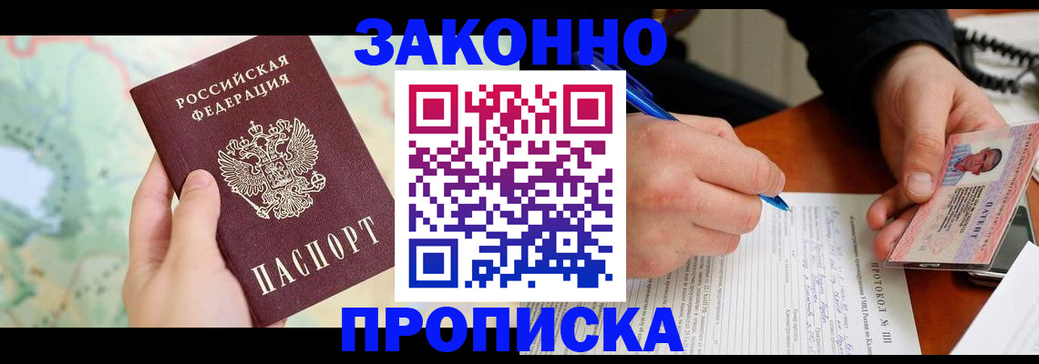 прописка поиск в Переславль-Залесском