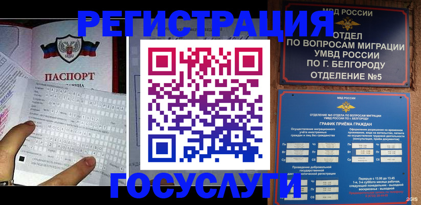 временная регистрация в квартире в Переславль-Залесском