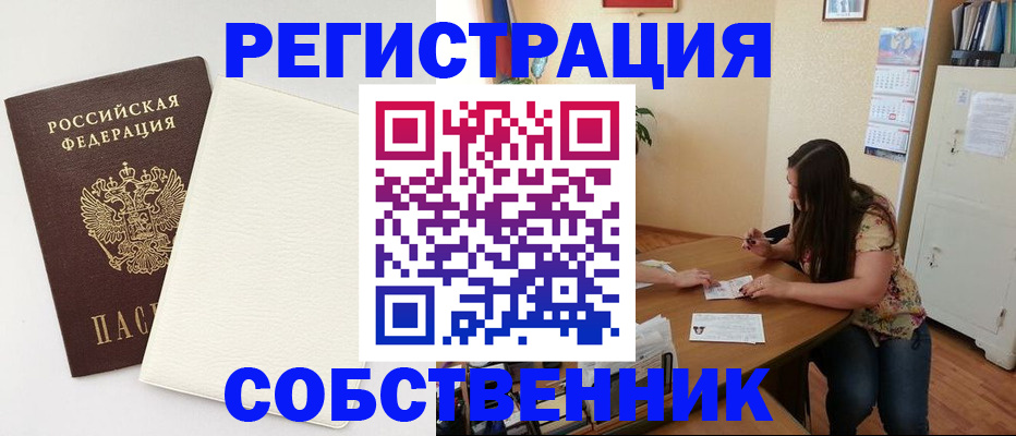 временная регистрация недорого в Переславль-Залесском